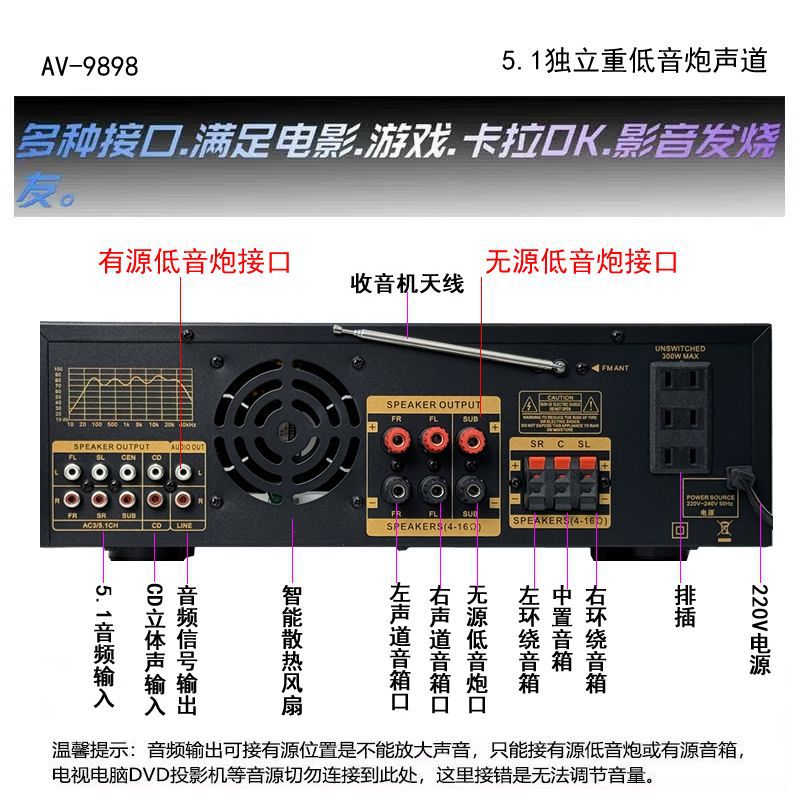 AV-9898BT 5.1 Channel Power Am - Tube Amplifier Part 评论和价格