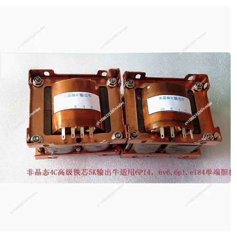 Amorphous 4C Core 5K Push-Pull - Tube Amplifier Part 评论和价格