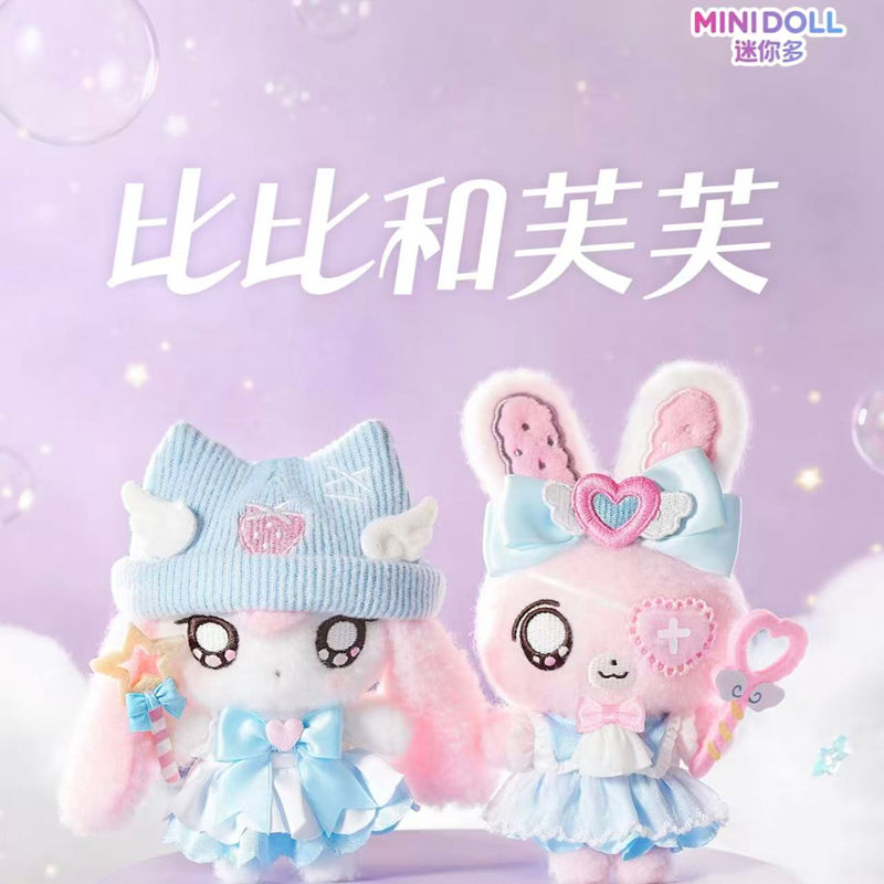 IN STOCK MINIDOLL Bibi Fufu Ma - Collectible Collection 评论和价格